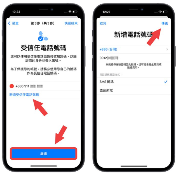 iOS 16 隐私安全检查怎么用？一秒找出iPhone 中取用私密资料的App 或联系人