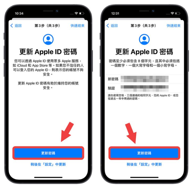 iOS 16 隐私安全检查怎么用？一秒找出iPhone 中取用私密资料的App 或联系人