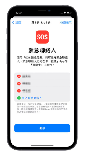 iOS 16 隐私安全检查怎么用？一秒找出iPhone 中取用私密资料的App 或联系人