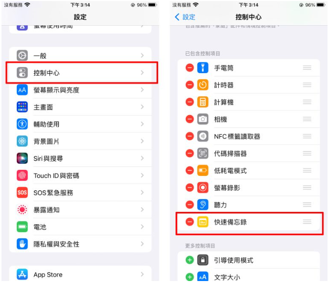 iOS 16 新增「快速备忘录」功能，在iPhone 上也能临时记事