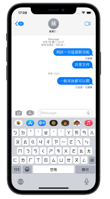 iOS 16 讯息3 大新功能：发出后还能收回与编辑