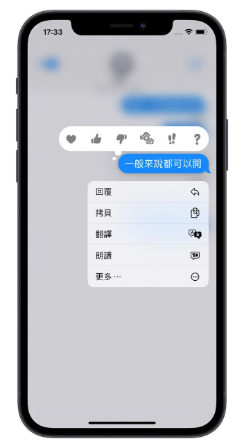 iOS 16 讯息3 大新功能：发出后还能收回与编辑