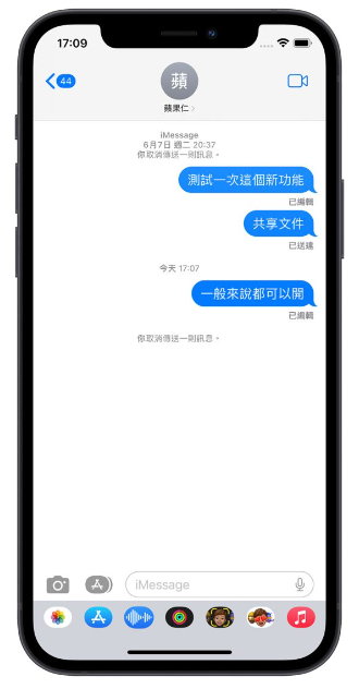 iOS 16 讯息3 大新功能：发出后还能收回与编辑