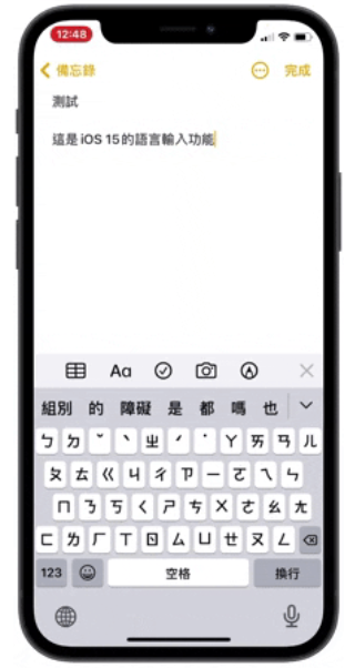 iOS 16 听写功能教学：让你边念边打字，连表情包都能输入