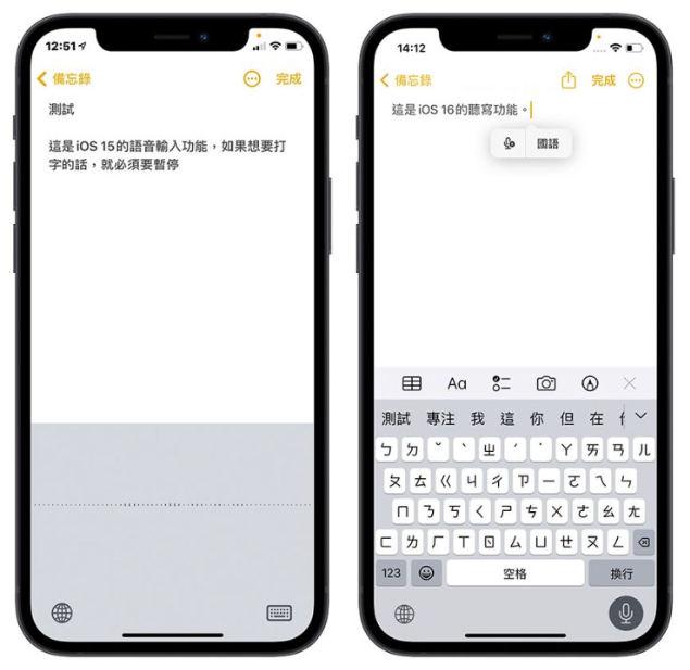 iOS 16 听写功能教学：让你边念边打字，连表情包都能输入