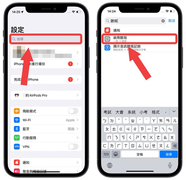 iOS 16 听写功能教学：让你边念边打字，连表情包都能输入