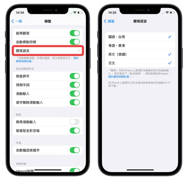 iOS 16 听写功能教学：让你边念边打字，连表情包都能输入