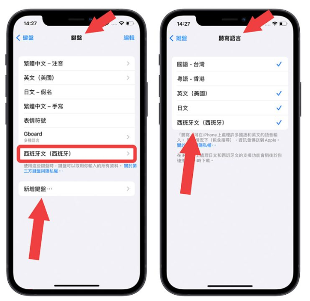 iOS 16 听写功能教学：让你边念边打字，连表情包都能输入