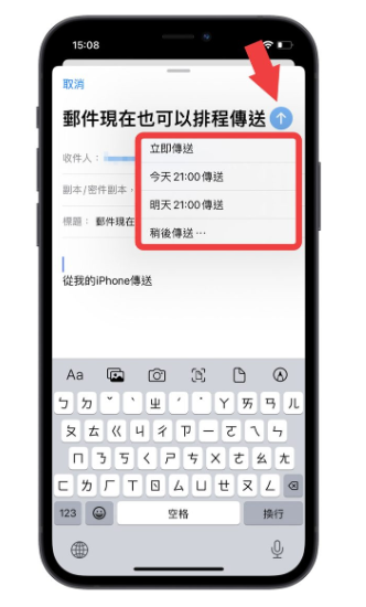 iOS 16 邮件终于可以排程寄信了，这6 大重点更新你一定要知道