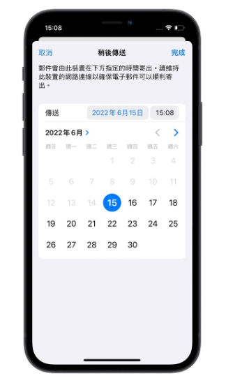 iOS 16 邮件终于可以排程寄信了，这6 大重点更新你一定要知道