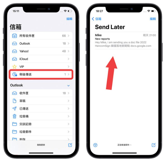 iOS 16 邮件终于可以排程寄信了，这6 大重点更新你一定要知道