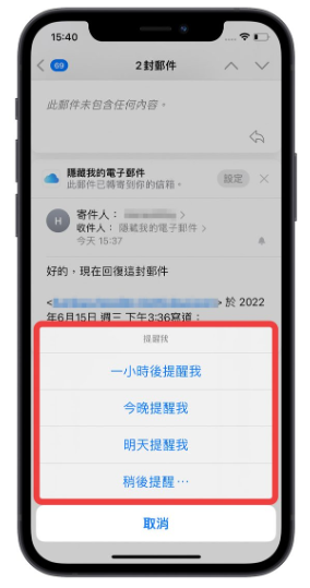 iOS 16 邮件终于可以排程寄信了，这6 大重点更新你一定要知道