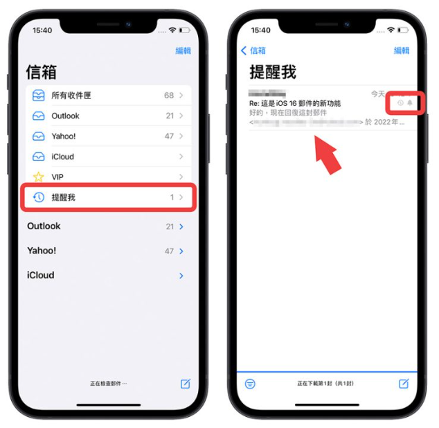 iOS 16 邮件终于可以排程寄信了，这6 大重点更新你一定要知道