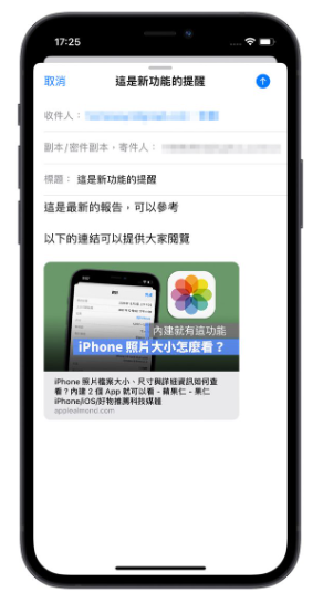 iOS 16 邮件终于可以排程寄信了，这6 大重点更新你一定要知道