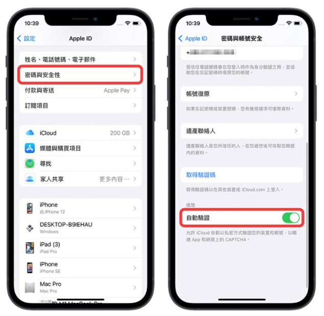 iOS 16 可以帮你自动填写验证码，不用再一直被问是不是人类了