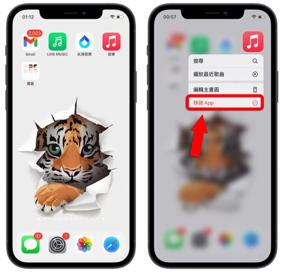 iPhone 如何隐藏主画面App？让主画面看起来更干净的3 种方法