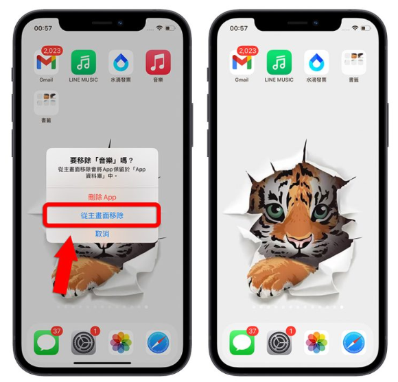 iPhone 如何隐藏主画面App？让主画面看起来更干净的3 种方法