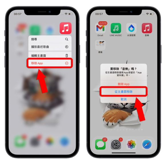 iPhone 如何隐藏主画面App？让主画面看起来更干净的3 种方法