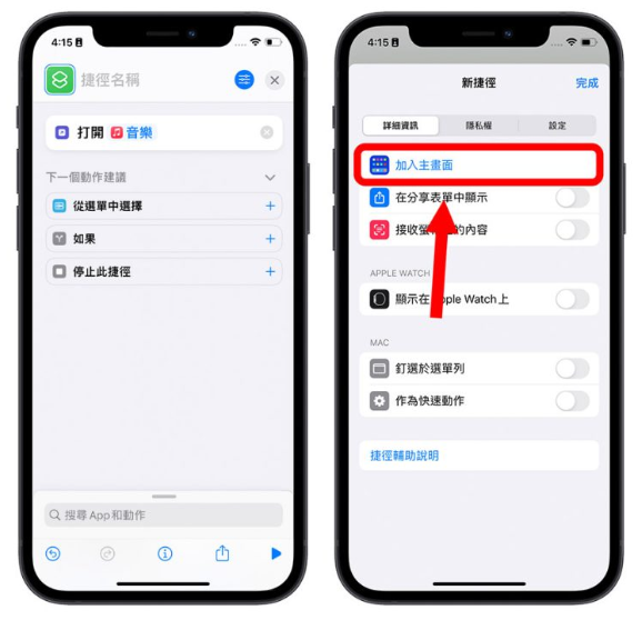 iPhone 如何隐藏主画面App？让主画面看起来更干净的3 种方法