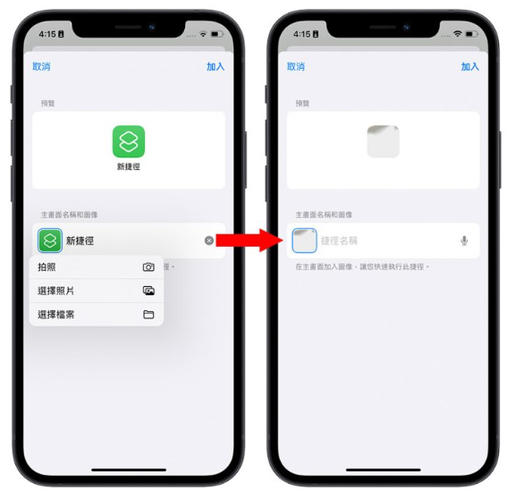 iPhone 如何隐藏主画面App？让主画面看起来更干净的3 种方法