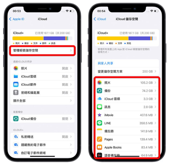 iCloud 空间不足怎么办？分享9 招删除、释放iCloud 容量