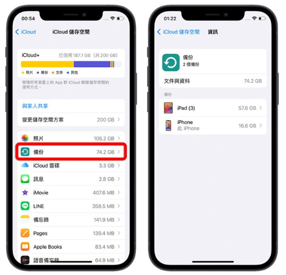 iCloud 空间不足怎么办？分享9 招删除、释放iCloud 容量