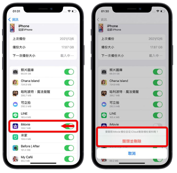 iCloud 空间不足怎么办？分享9 招删除、释放iCloud 容量