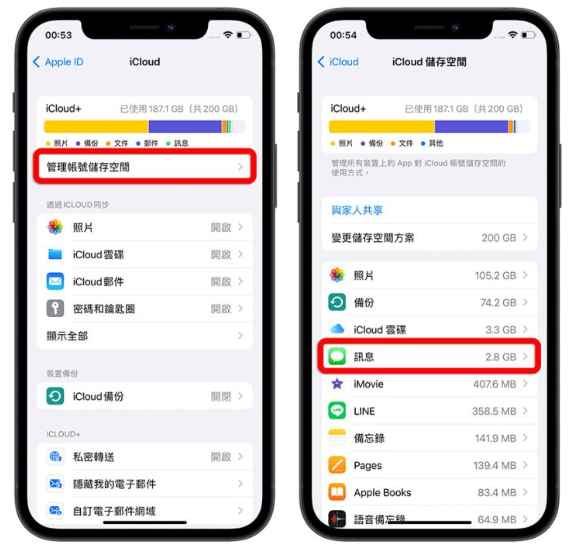 iCloud 空间不足怎么办？分享9 招删除、释放iCloud 容量