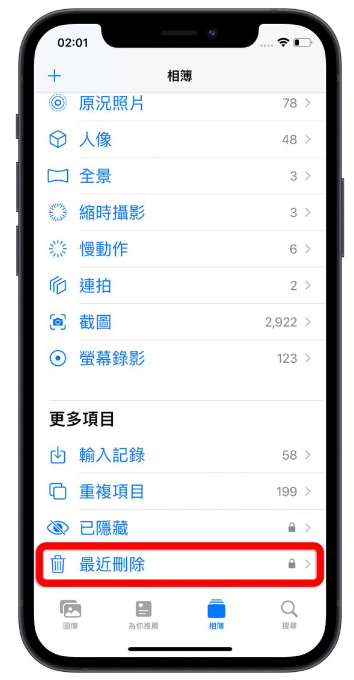 iCloud 空间不足怎么办？分享9 招删除、释放iCloud 容量