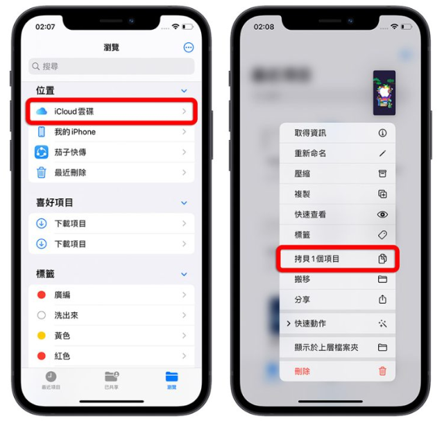 iCloud 空间不足怎么办？分享9 招删除、释放iCloud 容量