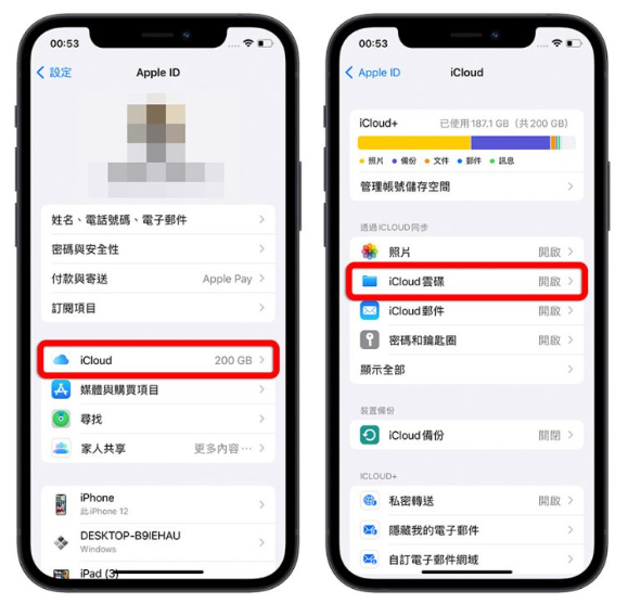 iCloud 空间不足怎么办？分享9 招删除、释放iCloud 容量