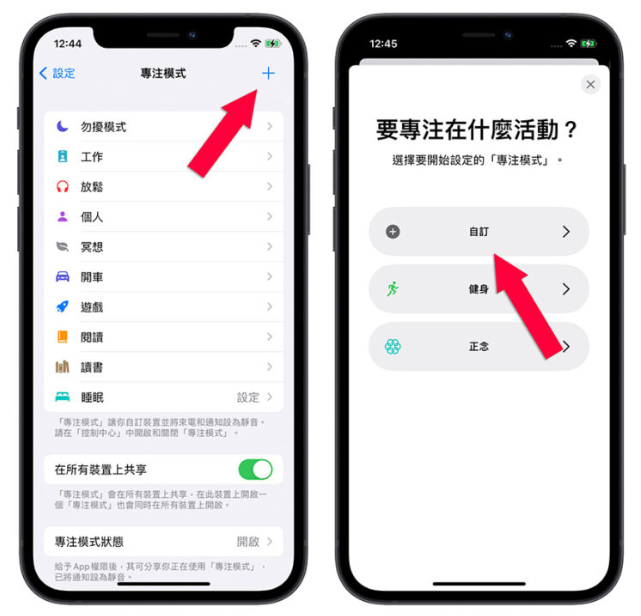 一键开启iPhone 游戏、追剧模式！帮你更融入游戏中还可以省电