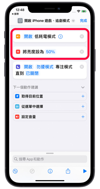 一键开启iPhone 游戏、追剧模式！帮你更融入游戏中还可以省电