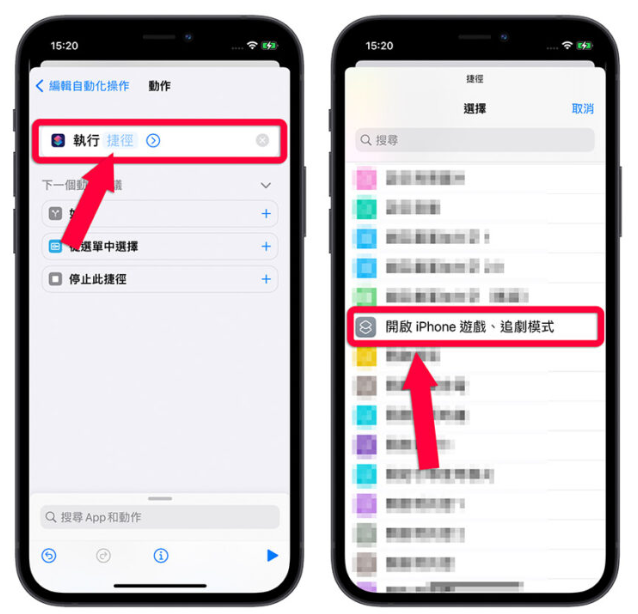 一键开启iPhone 游戏、追剧模式！帮你更融入游戏中还可以省电