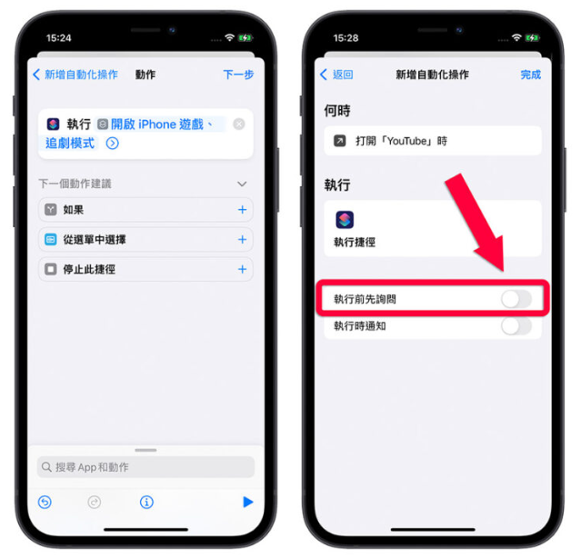 一键开启iPhone 游戏、追剧模式！帮你更融入游戏中还可以省电