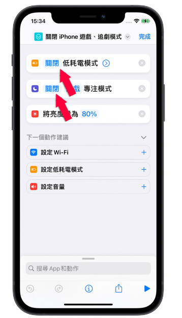 一键开启iPhone 游戏、追剧模式！帮你更融入游戏中还可以省电