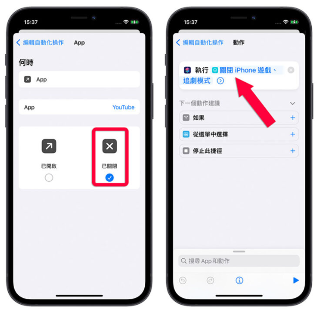 一键开启iPhone 游戏、追剧模式！帮你更融入游戏中还可以省电