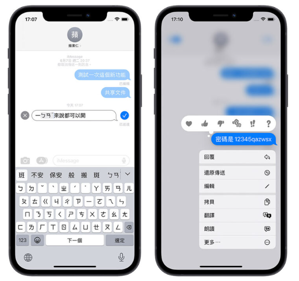 iOS 16 值得升级的10 大好用功能，你真的不应该错过这些