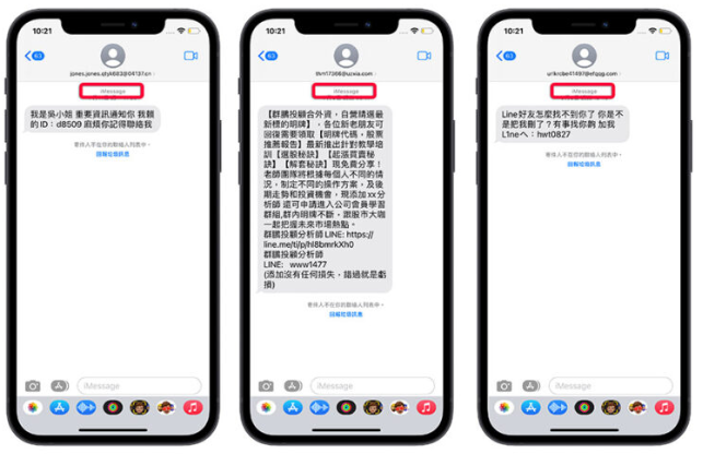 iPhone 垃圾信息变多怎么封锁？用2 个iMessage 设定过滤垃圾短信