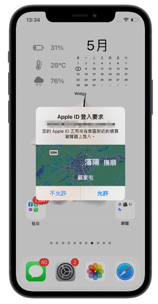 iPhone 垃圾信息变多怎么封锁？用2 个iMessage 设定过滤垃圾短信