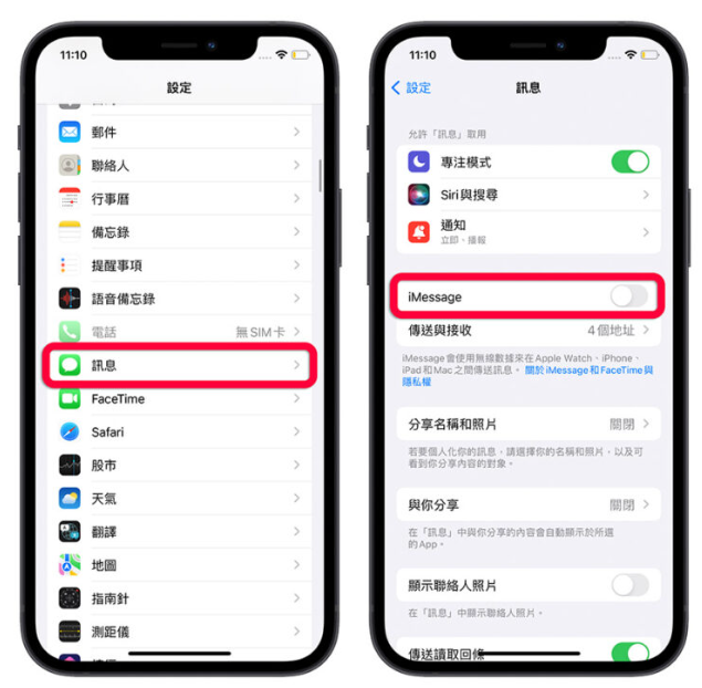 iPhone 垃圾信息变多怎么封锁？用2 个iMessage 设定过滤垃圾短信