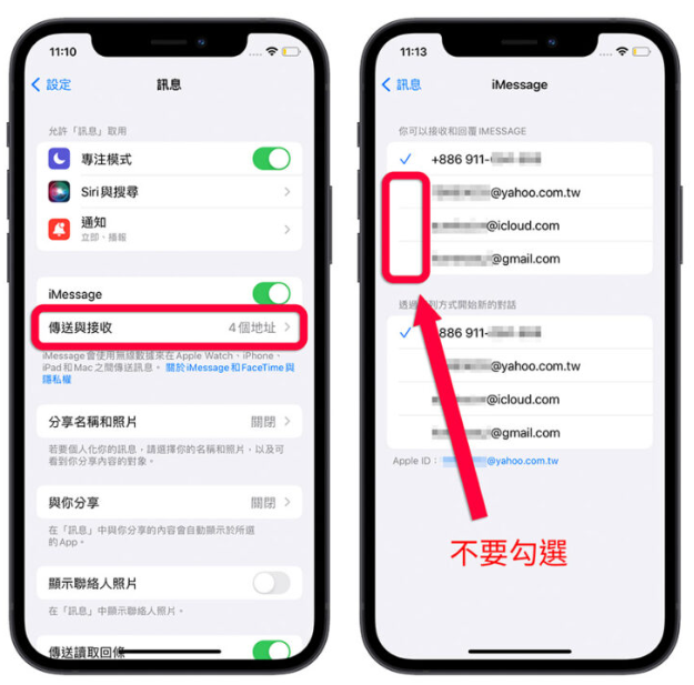 iPhone 垃圾信息变多怎么封锁？用2 个iMessage 设定过滤垃圾短信