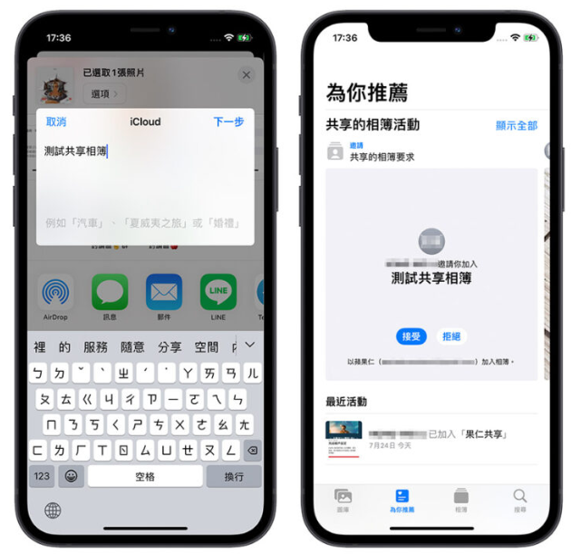 iPhone 共享相簿出现奇怪的广告邀请？分享3 个处理的方法