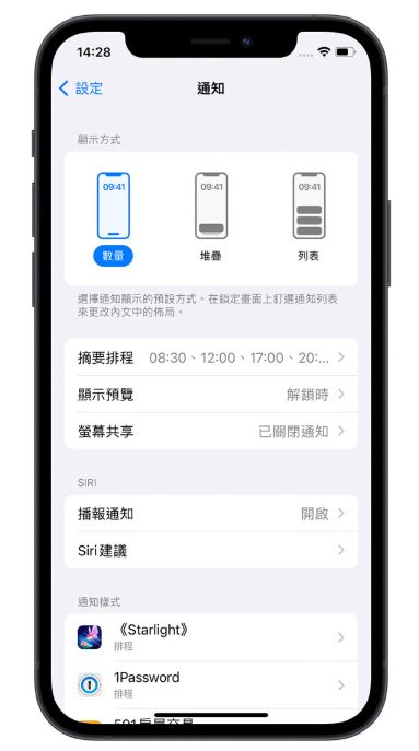 iOS 16 Beta 4 更新释出，这15 大重点更新内容一次了解