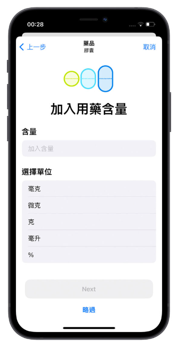 iOS 16 Beta 4 更新释出，这15 大重点更新内容一次了解