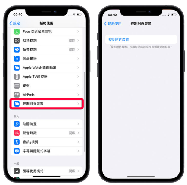 iOS 16 Beta 4 更新释出，这15 大重点更新内容一次了解