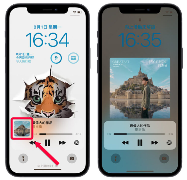 iPhone 锁定画面一键更换成正在播放的音乐封面