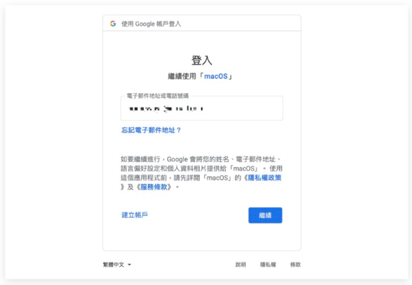 在Mac、iPhone 上同步Google 日历教学：就连共享日历也可以同步