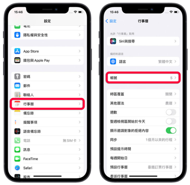 在Mac、iPhone 上同步Google 日历教学：就连共享日历也可以同步