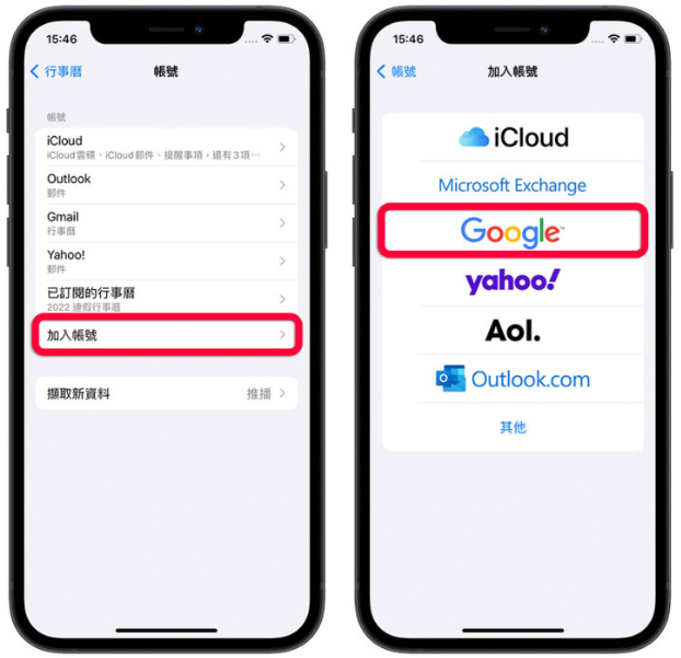 在Mac、iPhone 上同步Google 日历教学：就连共享日历也可以同步